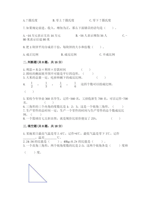 小升初六年级期末试卷完整参考答案.docx