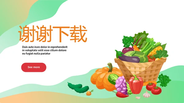 绿色校园饮食安全与健康工作总结汇报动态PPT模板