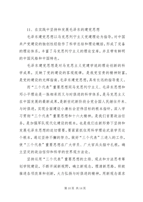 建党XX年征文之——我们跟党一起走.docx