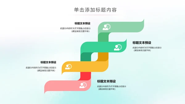 温馨母婴孕妇婴儿用品动态PPT模板