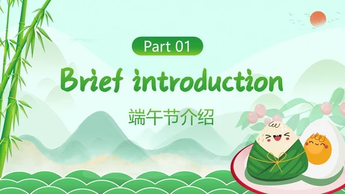 端午节英文介绍英语端午节习俗知识PPT课件