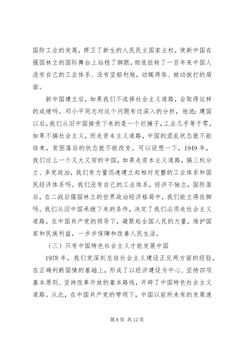 第二批“不忘初心、牢记使命”主题教育专题党课二.docx