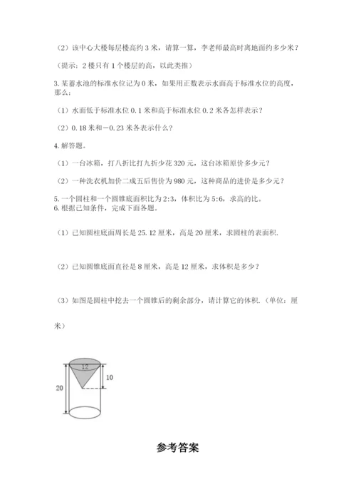 山西省【小升初】2023年小升初数学试卷精品（名校卷）.docx