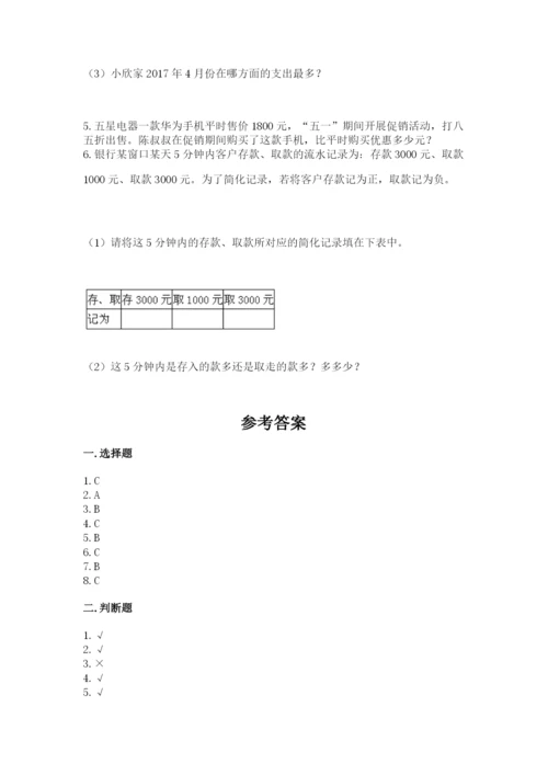 冀教版小学六年级下册数学期末检测试题附答案【综合题】.docx