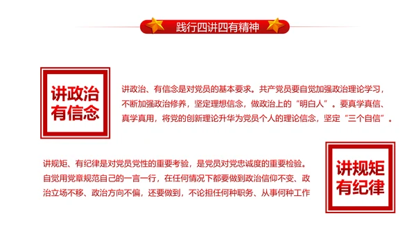 做合格党员喜迎十九大PPT课件党委党课