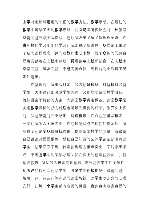 2022教师个人述职报告