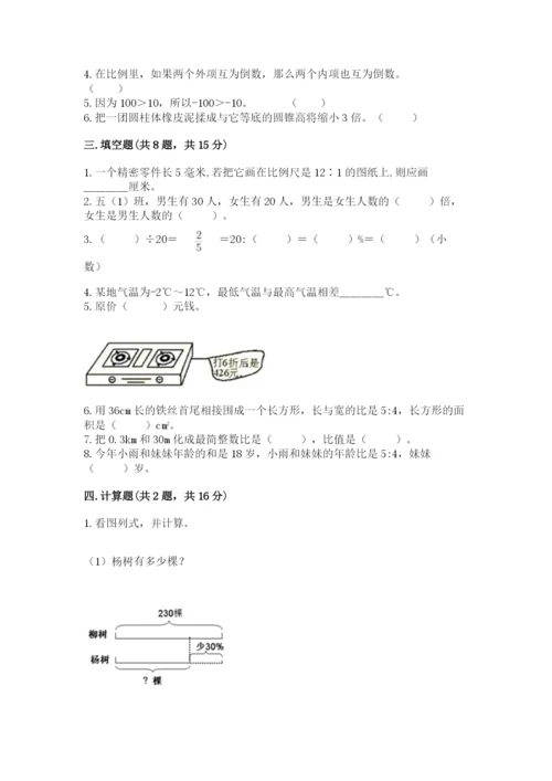 靖江市六年级下册数学期末测试卷有完整答案.docx