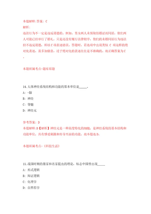 浙江温州鹿城区交通运输局招考聘用临时工作人员模拟考试练习卷含答案第3套