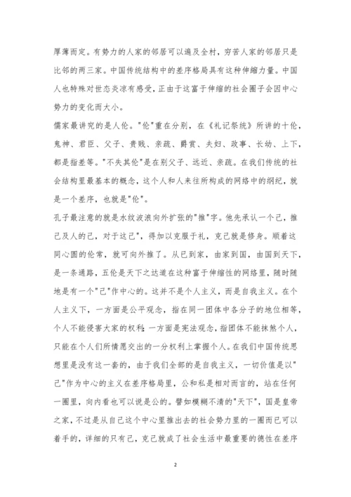 成都市2021届高三第一次诊断性检测语文试题及参考答案.docx