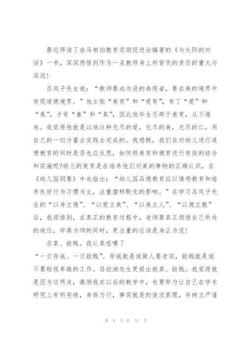 《理想国》阅读心得10篇.docx