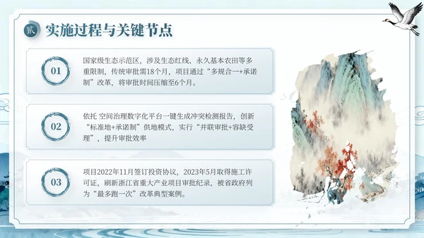 蓝色中国风项目总结内部复盘会PPT模板