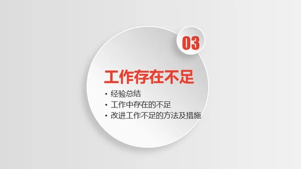 时尚银色微立体质感通用PPT模版