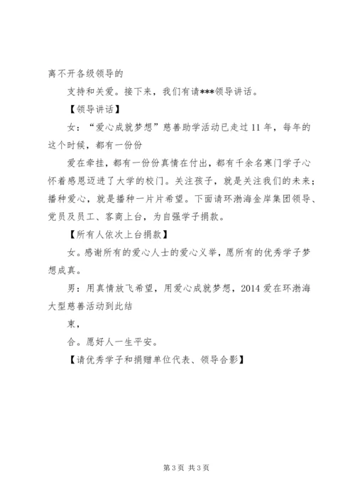 社会公益慈善报告 (3).docx