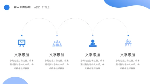 蓝色插画企业文化培训PPT模板