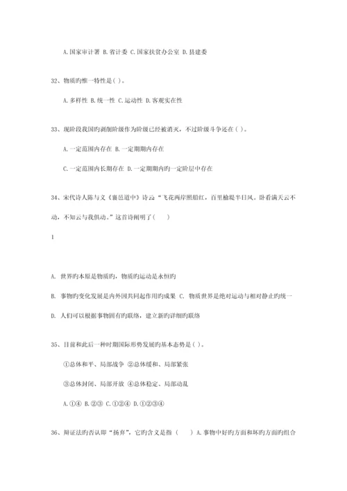 2023年福建省教师招聘考试公共基础知识最新考试试题库.docx