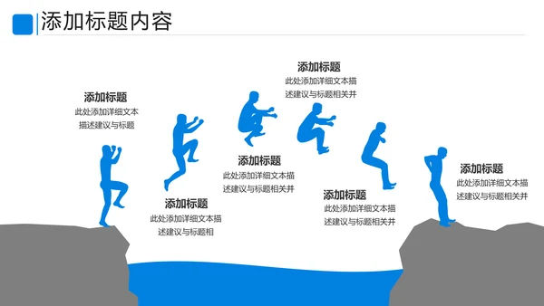蓝色商业提案公司介绍企业宣传PPT模板