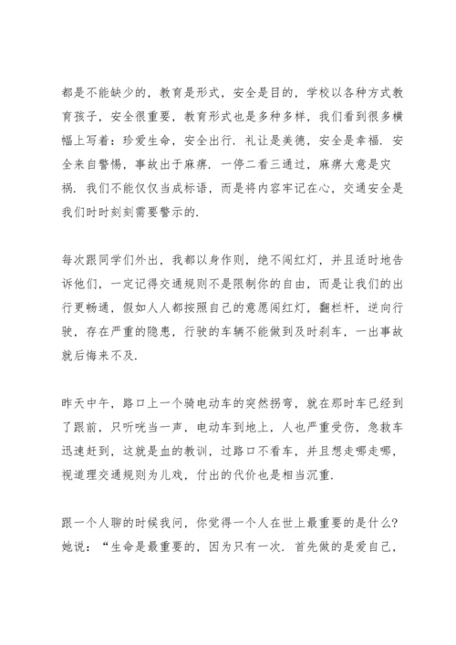 课间交通安全演讲3分钟10篇.docx