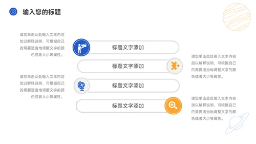 蓝色互联网风工作总结汇报PPT模板