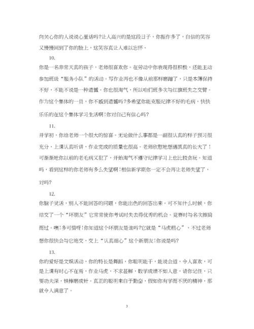 2023年九年级学生期末班主任评语.docx