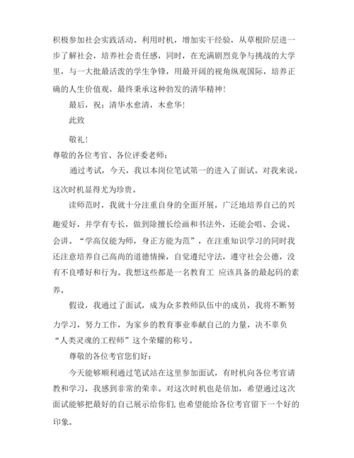面试一分钟自我介绍范文汇编九篇.docx