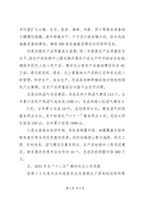 贯彻落实县党代会精神简要情况汇报.docx