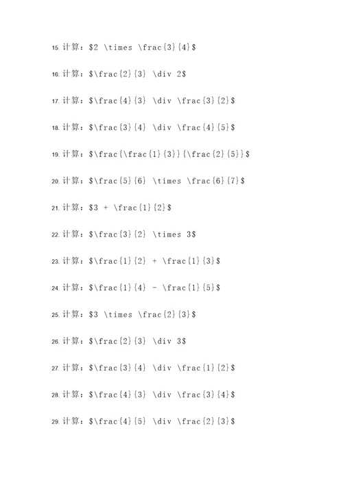 初中数学常考分式计算题