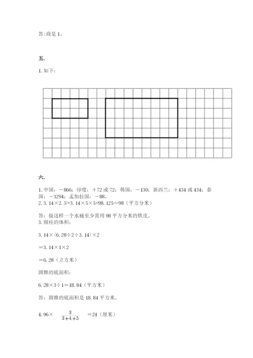 沪教版六年级数学下学期期末测试题【黄金题型】.docx