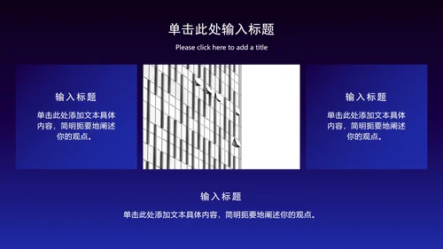科技风年度工作总结ppt模板