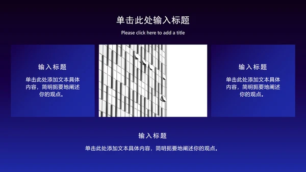 科技风年度工作总结ppt模板