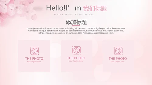 粉色唯美彩妆纹绣动态PPT