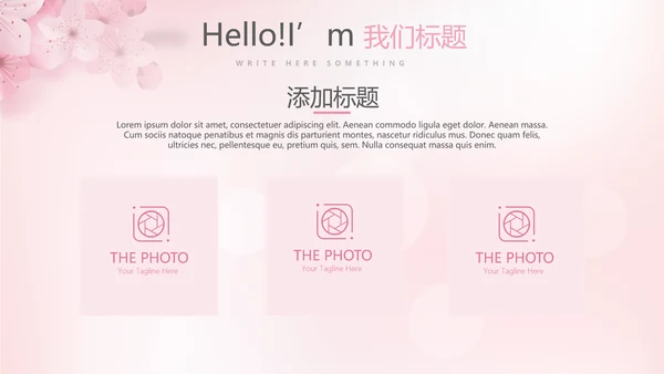 粉色唯美彩妆纹绣动态PPT