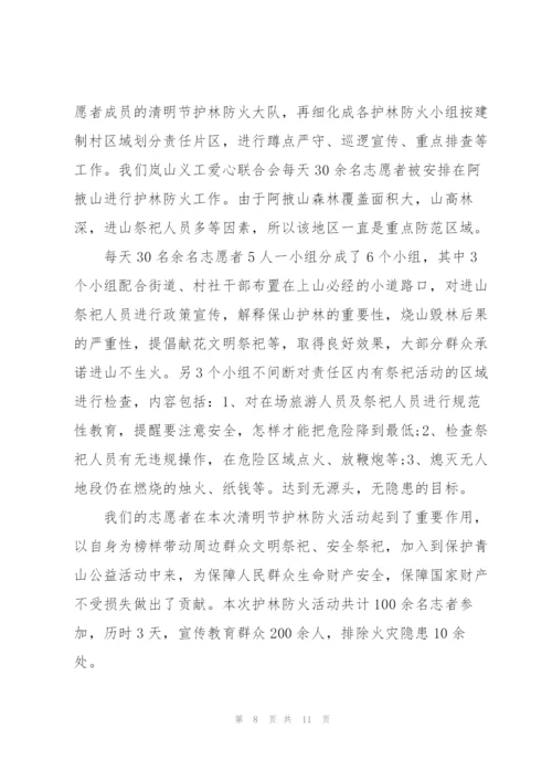 小学清明节活动总结2022.docx