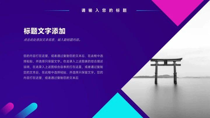 紫色2025主题潮流工作总结汇报PPT模板