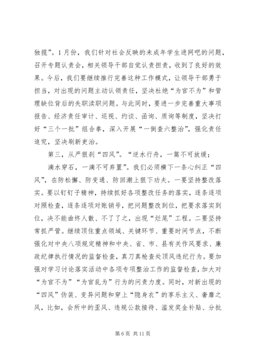 县委书记在XX年县纪委全会上的讲话.docx