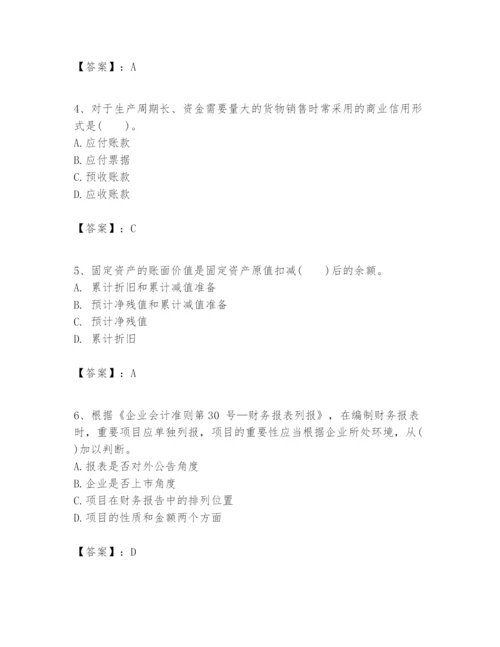 2024年一级建造师之一建建设工程经济题库含答案【满分必刷】.docx