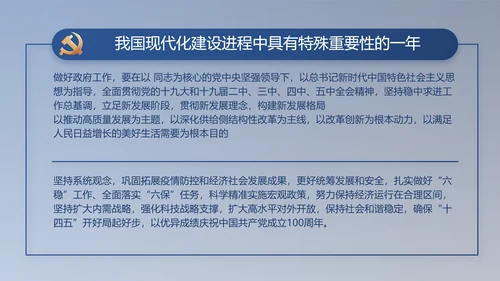 纪检监察党风廉政工作计划动态PPT