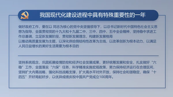 纪检监察党风廉政工作计划动态PPT