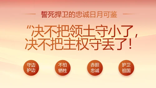 建党100周年大会七一讲话ppt党课