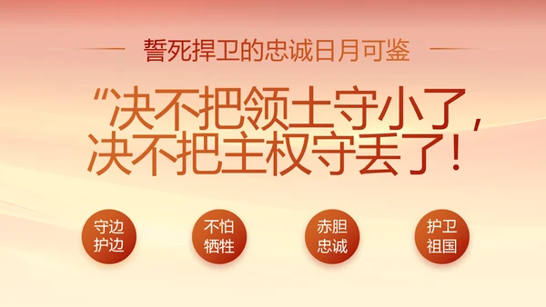 建党100周年大会七一讲话ppt党课