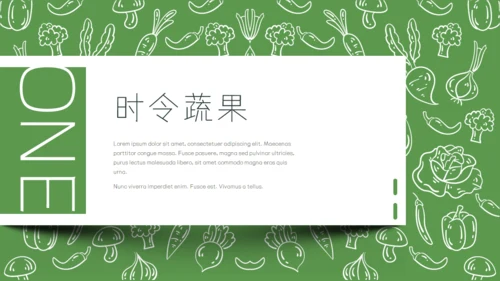 小清新手绘时令蔬果运营推广通用PPT模板