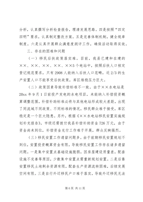 移民开发局工作总结及工作计划.docx