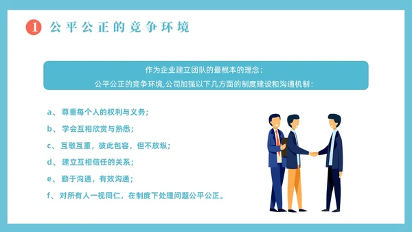 蓝色插画风团队建设总结汇报PPT