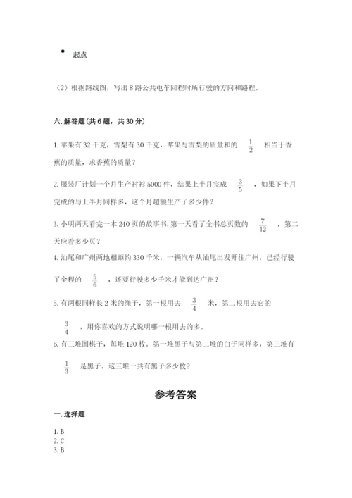 人教版六年级上册数学期中考试试卷带答案（完整版）.docx