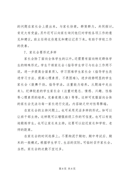 充分发挥廉政文化教育基地作用的思考 (4).docx