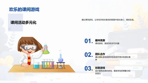 二年级学期学习展望PPT模板