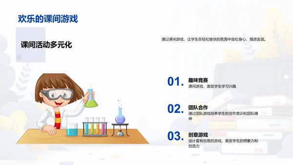 二年级学期学习展望PPT模板