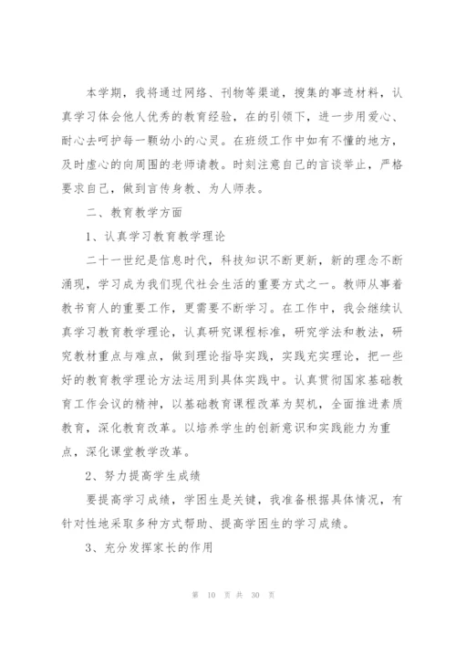 新学期初中教师工作计划10篇.docx