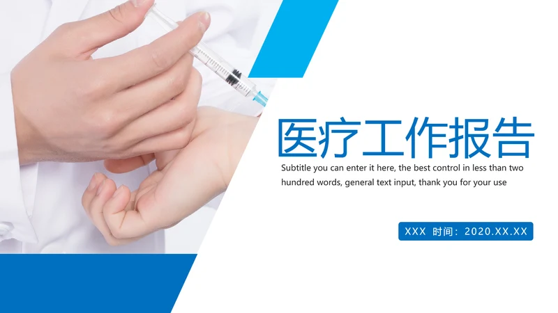 蓝色医疗医学研究工作报告PPT模板
