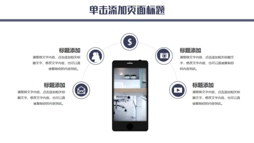 蓝色简约企业宣传通用PPT模板