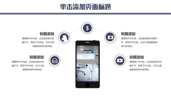 蓝色简约企业宣传通用PPT模板